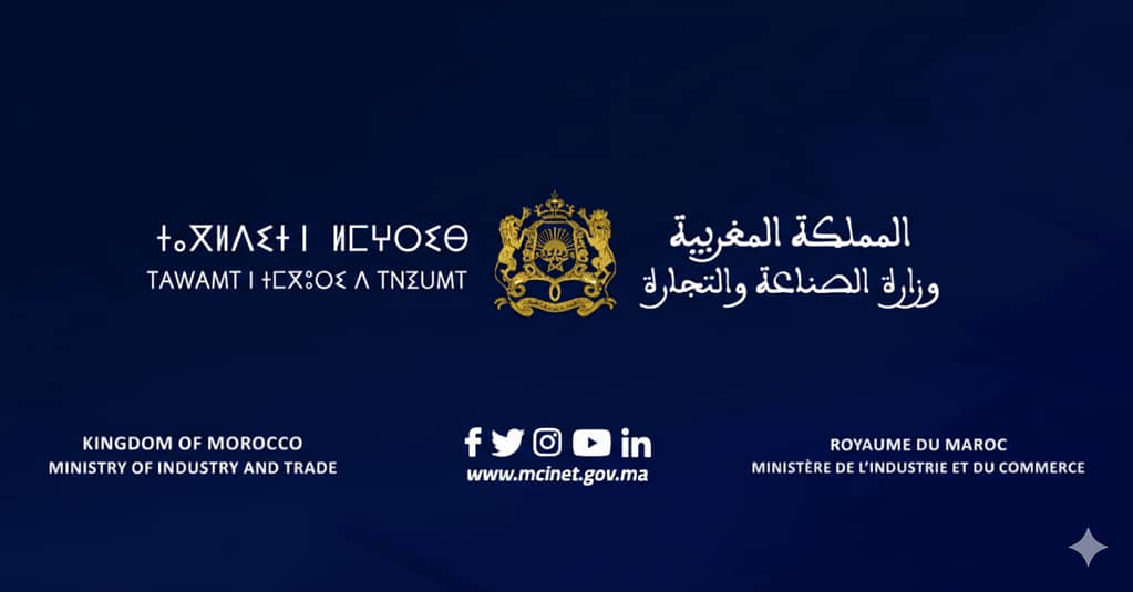 وزارة الصناعة والتجارة