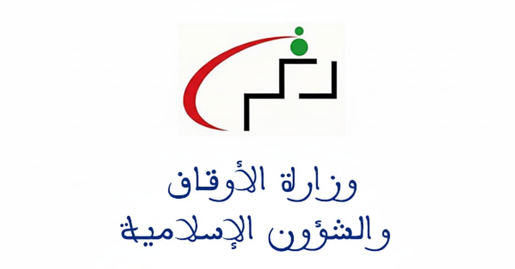 وزارة الأوقاف والشؤون الإسلامية